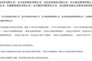 在线日历证监会批复中央汇金成为8家金融机构实控人，“汇金系”券商扩容引合并遐想