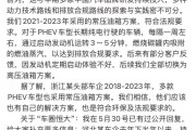 在线日历刚刚，比亚迪回应“车圈恒大”“常压油箱”争议