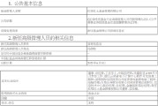 在线日历红塔红土基金新任冯劲松为首席信息官