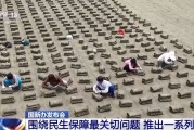 在线日历聚焦就业、教育等民生保障最关键问题 各部门推出一系列举措→
