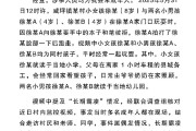 在线日历官方通报“8岁女孩遭男孩长期霸凌”：情况与事实不符