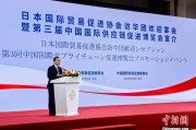 在线日历河野洋平率团访华 中国贸促会会长任鸿斌会见