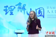 在线日历德国汉学家白安雅：人工智能助力研究中国数学史