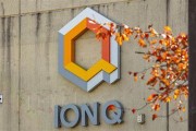 在线日历量子计算公司IonQ将以10.75亿美元全资收购牛津离子科技公司