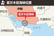 在线日历油价飙升，市场最关心的问题是：霍尔木兹海峡会不会被封？