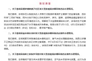 在线日历湖南张家界通报慈利县3家大型养殖场涉嫌环境违法情况
