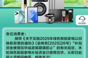 在线日历多地家电“国补”暂停？有地方称前期补贴资金用完，专家称第二批第三批在拨