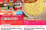 在线日历“多半桶”成文字游戏，市场给不诚信的白象上了一课