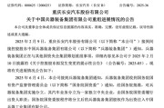 在线日历官宣！新汽车央企即将成立！东风、长安不合并了……
