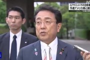 在线日历美日就关税问题谈判，美方内讧！石破茂推迟访美