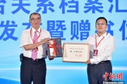 在线日历两岸书香汇福州 海峡阅读大会开幕