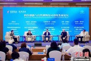 在线日历科技创新与自然博物馆可持续发展论坛在京举行