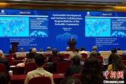 在线日历中国科学院院长：全球性挑战和新科技革命正深刻影响可持续发展
