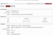 在线日历存在违规行为，徐州重型机械有限公司被列入军队采购暂停名单