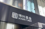 在线日历八旬老人花105万买基金亏了30万，状告银行，法院判了！案涉产品曾为博时旗下百亿爆款基金