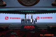 在线日历中国平安三省工程：平安好医生品牌焕新 重磅发布年度医健服务名片