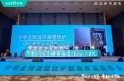 在线日历华帝壁挂炉“秀肌肉”！超级新品QH1i引发行业变革