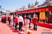 在线日历海内外信众福建泉州共祭关帝诞辰1865周年
