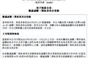 在线日历新华保险：拟出资不超过150亿元认购三期私募基金份额
