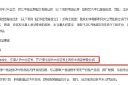 在线日历中信证券前员工偷看高毅邓晓峰持仓，用老婆和小姨子账户买股票被查