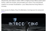 在线日历AI初创公司Manus发布文本转视频功能 挑战OpenAI等竞争对手