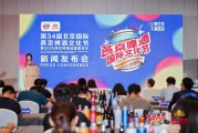 在线日历打造“四新”消夏嘉年华 北京国际燕京啤酒文化节将首登新国展二期
