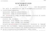 在线日历甬兴证券员工卖了1200万基金，因公司拒发12万销售提成诉至法院