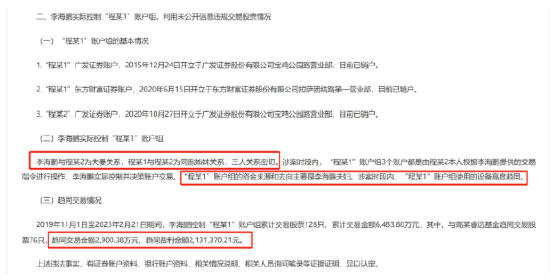 中信证券前员工(🌮)偷看高毅(🎛)邓晓峰持仓，用老婆和小姨子账户买股票被查
