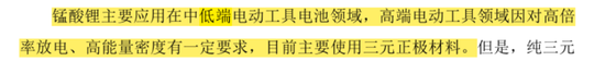 天塌了！锰基正极材料小霸(🕊)主，遭遇比亚迪搅局两轮车电池，湘潭电化：扩产锰酸锂前途未卜
