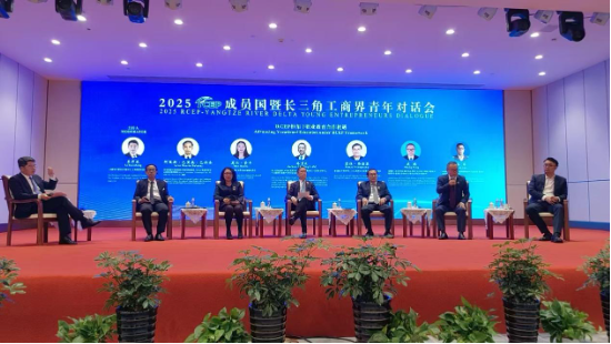中国东方教育出席2025 RCEP成员国暨长三角工(💁)商界青年对话会 共话区域合作与青年发展新机遇